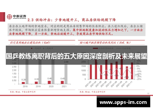 国乒教练离职背后的五大原因深度剖析及未来展望